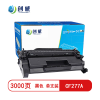 [精选]创威CF277A黑色硒鼓(无芯片) 适用惠普M305d/M405dn/M405dw/329dw页产量3000/个