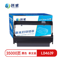 [精选]创威 LD4639鼓架(不含碳粉) 适用联想LJ 3900D/3900DN LD4639 页产量35000/个