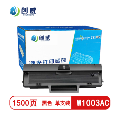 [精选]创威 W1003AC黑色硒鼓 适用惠普Laser MFP 103a 131a 133pn 页产量1500/个