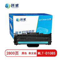 [精选]创威 MLT-D108S黑色硒鼓 适用于三星ML-1640 1641 2240 2241 页产量2000/个