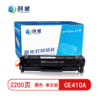 [精选]创威 CE410A/305A黑色硒鼓 适用惠普305a M351a M451dn M451nw页产量2200/个