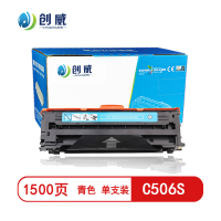 [精选]创威 C506S青色粉盒 适用三星Clp-680nd 680dw 6260nd 页产量1500/个