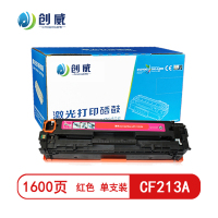 [精选]创威CF213A红色硒鼓 适用惠普M251N 251NW 276N 276NW pro200 页产量1600/个