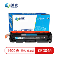 [精选]创威CRG-045黑色硒鼓 适用佳能LBP613Cdw MF635C 631Cn 633Cd 页产量1400/个