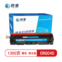 [精选]创威CRG-045青色硒鼓 适用佳能LBP613Cdw MF635C 631Cn 633Cd 页产量1300/个