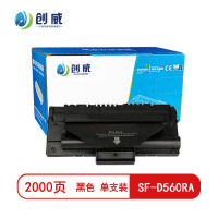 [精选]创威 SF-D560RA黑色硒鼓 560R 适用三星 565pr sf-565pr 页产量2000/个