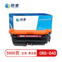 [精选]创威CRG-040M红色硒鼓 适用佳能LBP712Cdn LBP712Cx LBP710Cx 页产量5000/个