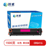 [精选]创威 CRG416红色硒鼓 适用佳能MF8030 8050 8080CW MF8010 页产量1500/个