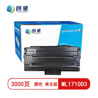 [精选]创威 ML1710D3黑色硒鼓 适用三星SF-560 565P SCX4216F 4100 页产量3000/个