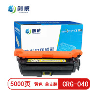 [精选]创威CRG-040Y黄色硒鼓 适用佳能LBP712Cdn LBP712Cx LBP710Cx 页产量5000/个
