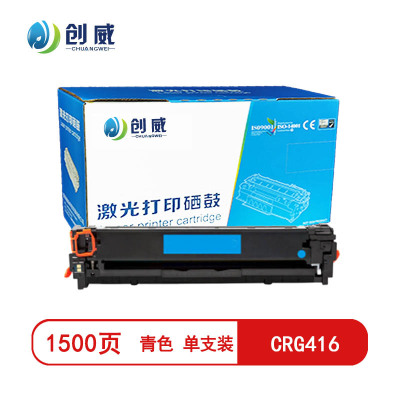 [精选]创威 CRG416青色硒鼓 适用佳能MF8030 8050 8080CW MF8010 页产量1500/个