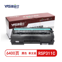 [精选]雅富仕-RSP311C黑色硒鼓 适用理光SP310DNw 320DN SN SP325SNw页产量6400/个