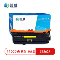 [精选]创威CE262A黄色硒鼓 647A适用惠普cp4525 4525DN 4025N 4540 页产量11000/个
