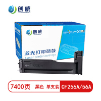 [精选]创威 CF256A黑色粉盒 56A 适用惠普 M436N M436NDA 433a 页产量7400/个