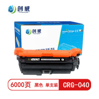 [精选]创威CRG-040BK黑色硒鼓 适用佳能LBP712Cdn LBP712Cx LBP710Cx页产量6000/个