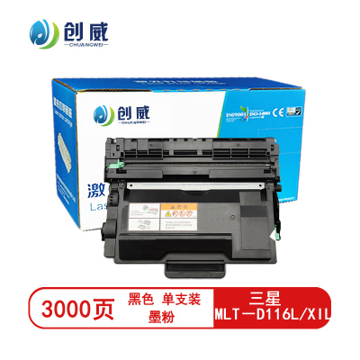 [精选]创威 MLT-D116L黑色粉盒 D116L 适用三星M2876HN 2626D 2675F 页产量3000/个