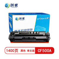 [精选]创威-CF500A黑色硒鼓 适用惠普M254dw M254nw M280 M281FDW商用装页产量1400/个