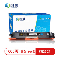 [精选]创威 CRG-329青色粉盒 适用佳能 LBP7018C 7010C 页产量1000/个