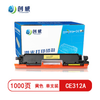 [精选]创威 CE312A黄色粉盒 126A 适用于惠普CP1025 M275 M175a 页产量1000/个