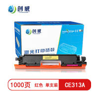 [精选]创威 CE313A红色粉盒 126A 适用于惠普CP1025 M275 M175a 页产量1000/个