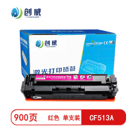 [精选]创威-CF513A红色硒鼓 适用于惠普m154a hpM180N M181FW商用装页产量900/个