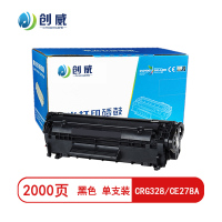 [精选]创威 CRG328黑色硒鼓 适用佳能MF4570 4550 4450 4412 4420 页产量2000/个