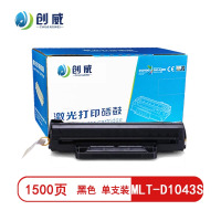 [精选]创威MLT-D1043S黑色硒鼓 适用三星ML-1666 1676 SCX3201 3200 页产量1500/个