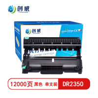 [精选]创威DR2350硒鼓(不含碳粉)适用兄弟TN2325 HL2260 2560DN 7480D页产量12000/个