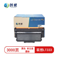 创威LT333硒鼓(墨粉)黑色单支装(适用于联想LJ3303DN LJ3803DN)打印页数:3000
