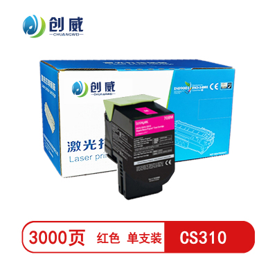 创威CS410/CS310硒鼓(墨粉)红色单支装(适用于利盟CS310DN/CS410DN)打印页数:3000