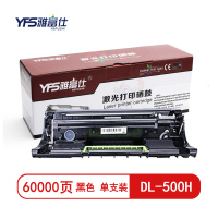 [精选]雅富仕-DL-500H鼓架 适用奔图P4000/5000/P5006/M7600/FDN页产量60000/个