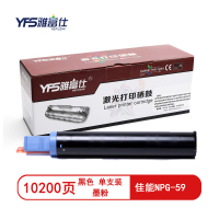 雅富仕NPG-59硒鼓(墨粉)黑色单支装(适用佳能iR2202/2002/2204)打印页数:10200