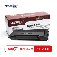 雅富仕PD-203T黑色硒鼓 适用奔图P2228/P2200W/M6203页产量1600页