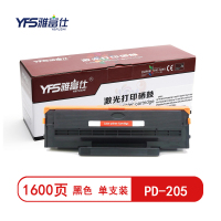 雅富仕PD-205黑色硒鼓 适用奔图P2505/P2505N/P2550/M6505页产量1600页