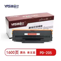 雅富仕PD-205黑色硒鼓 适用奔图P2505/P2505N/P2550/M6505页产量1600页