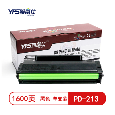 雅富仕PD-213黑色硒鼓 适用奔图P2206/P2206NW/M6202页产量1600页