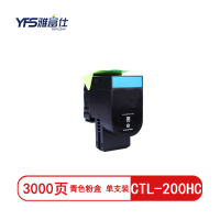 雅富仕CTL-200HC青色粉盒 适用奔图CP2506DN/CM7006FDN页产量3000页