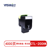 雅富仕CTL-200HK黑色粉盒 适用奔图CP2506DN/CM7006FDN页产量4000页