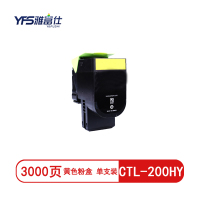 雅富仕CTL-200HY黄色粉盒 适用奔图CP2506DN/CM7006FDN页产量3000页