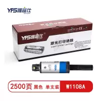 雅富仕W1108A黑色粉盒 适用惠普1005w 1020n 1020 1005n w1108a页产量2500/支
