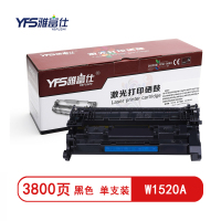 雅富仕W1520A黑色硒鼓(含芯片)适用惠普4004d 4004dn 4104dw 4104fdn页产量3800/支