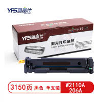 雅富仕W2110A 206A黑色硒鼓 适用惠普M283fdw M282nw M255dwM283cdw页产量3150/支