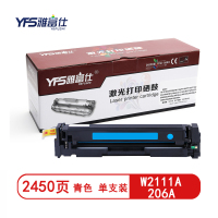 雅富仕W2111A 206A青色硒鼓 适用惠普M283fdw M282nw M255dwM283cdw页产量2450/支