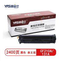 雅富仕CF210A/131A黑色硒鼓 适用惠普LaserJet Pro 200 Color M251n页产量2400/支