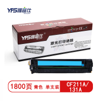 雅富仕CF211A/131A青色硒鼓 适用惠普LaserJet Pro 200 Color M251n页产量1800/支