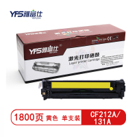 雅富仕CF212A/131A黄色硒鼓 适用惠普LaserJet Pro 200 Color M251n页产量1800/支