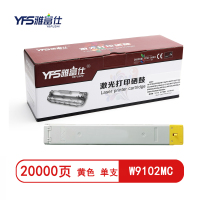 雅富仕W9102MC黄色粉盒 适用惠普E77422dn E77428dn页产量20000/支