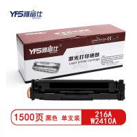 雅富仕216A/W2410A黑色硒鼓 适用惠普M255dw M155a M283cdw M182n页产量1500/支