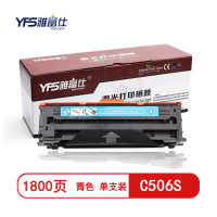 雅富仕C506S青色粉盒 适用于三星CLP-680nd clp-680dw页产量1800/支