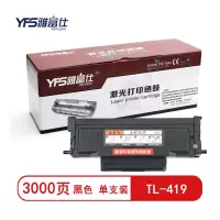 雅富仕TL-419黑色粉盒 适用奔图P3019 M6709 M7109 M7209页产量3000/支